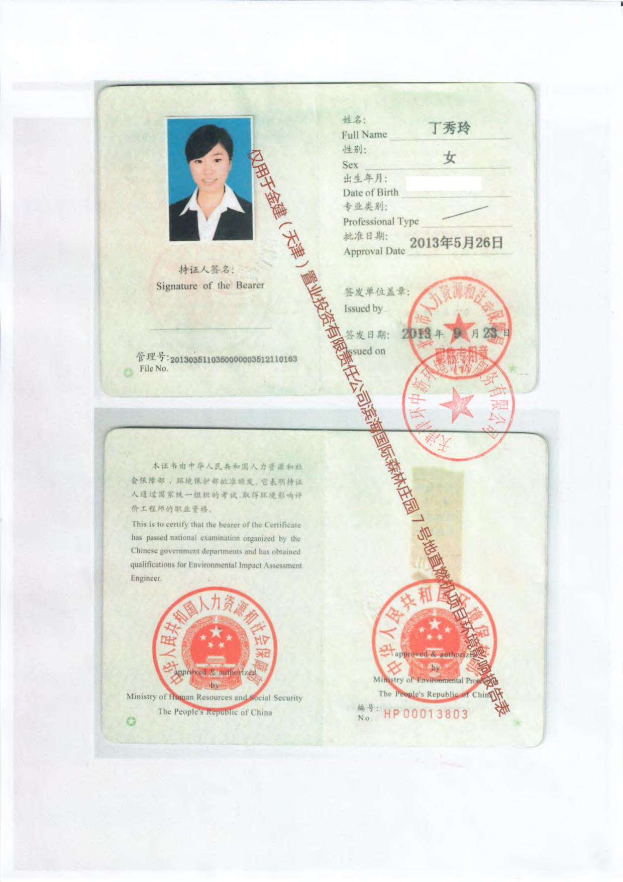 滨海国际森林庄园7号地直燃机项目环境影响报告表.pdf
