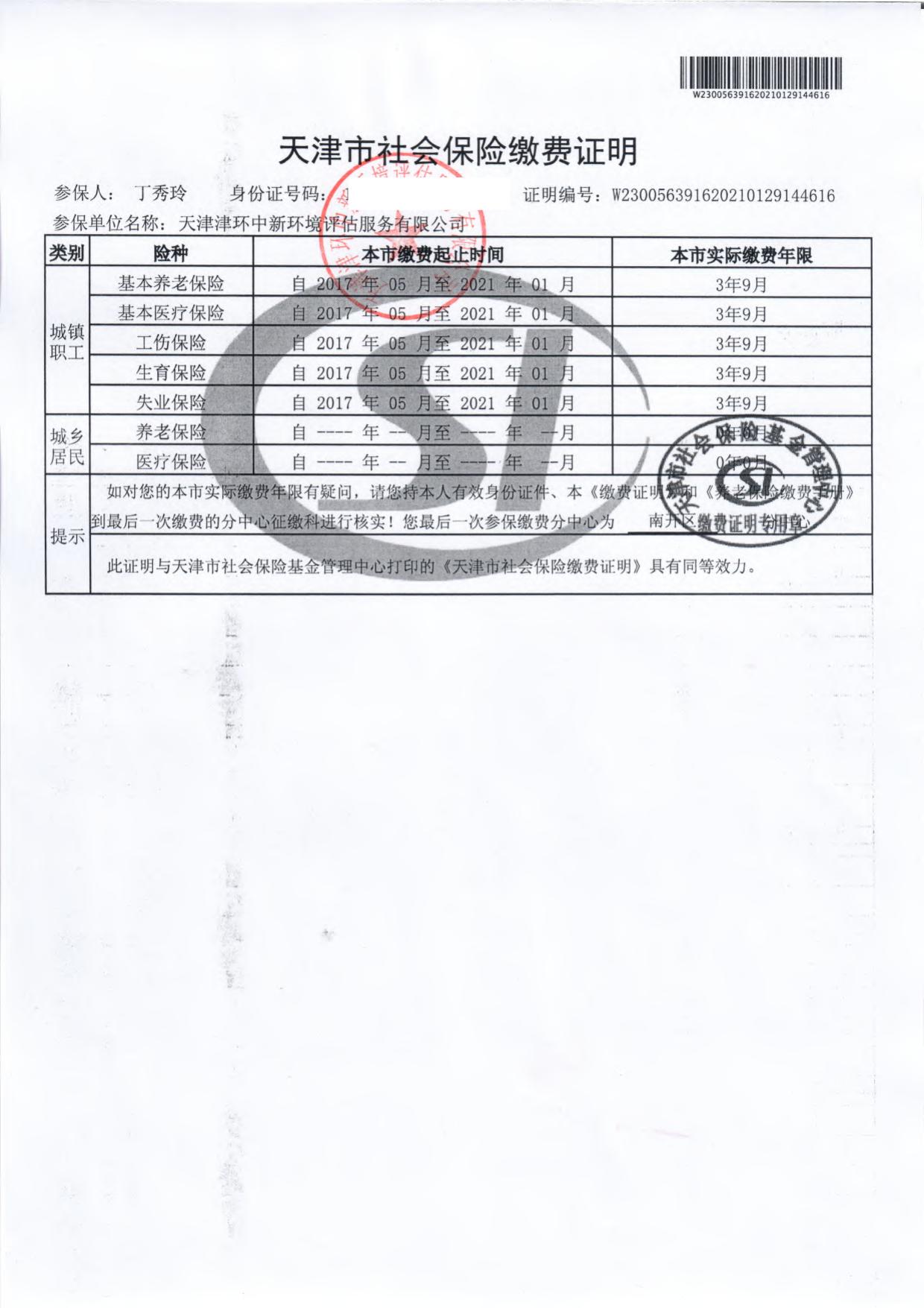 滨海国际森林庄园7号地直燃机项目环境影响报告表.pdf