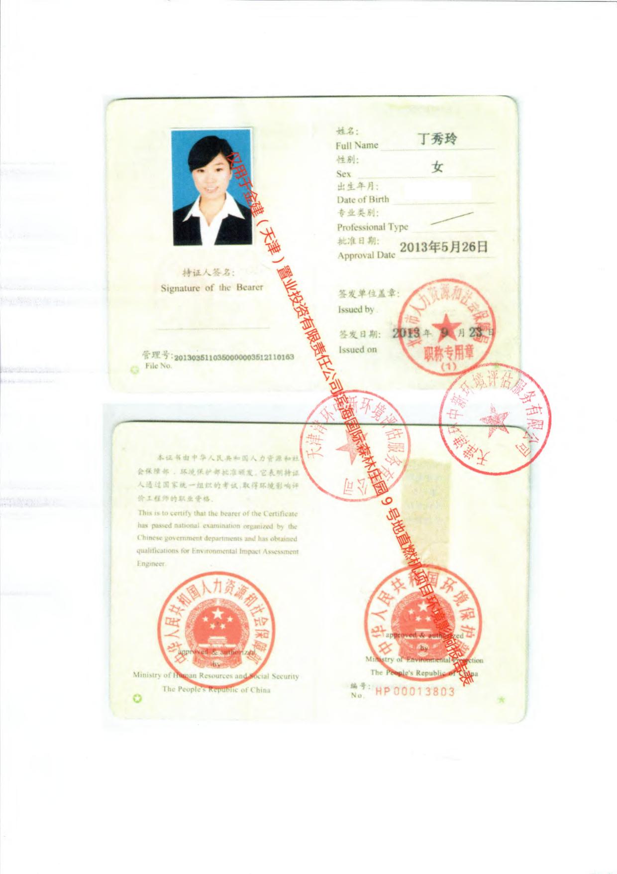 滨海国际森林庄园9号地直燃机项目环境影响报告表.pdf