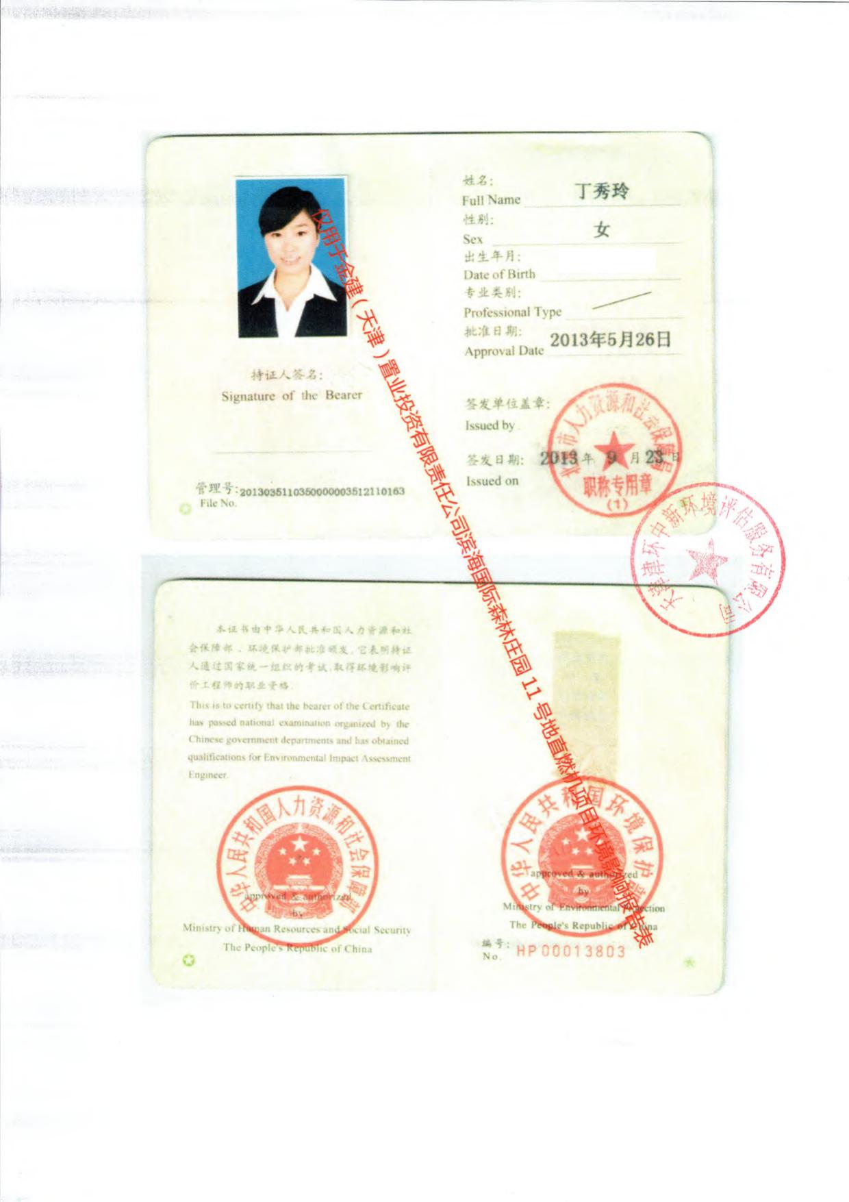 滨海国际森林庄园11号地直燃机项目环境影响报告表.pdf