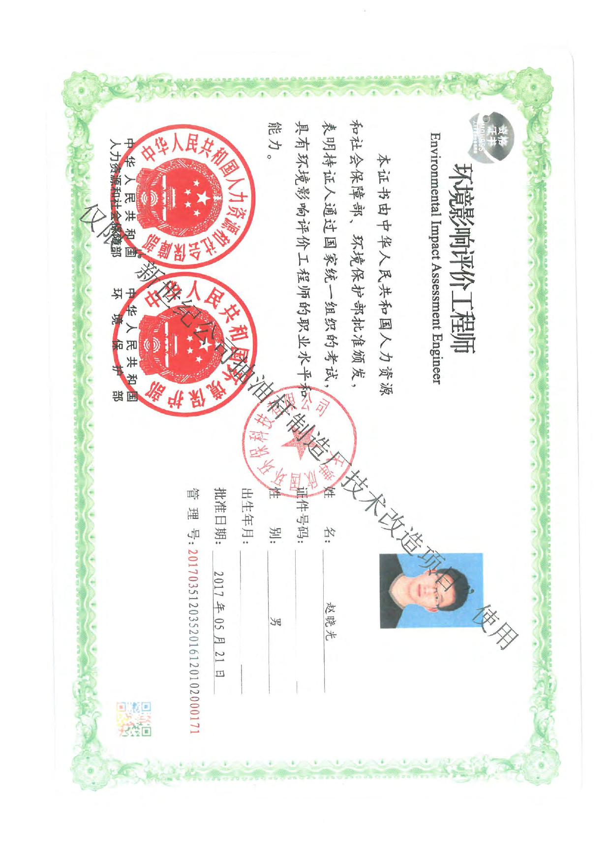 新世纪公司抽油杆制造厂技术改造项目环评报告表.pdf