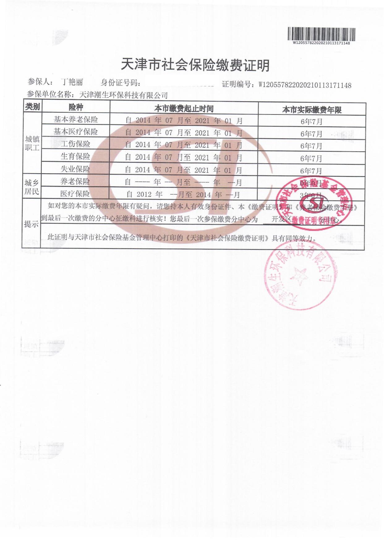 新建预制砼结构构件生产线项目环评全本.pdf