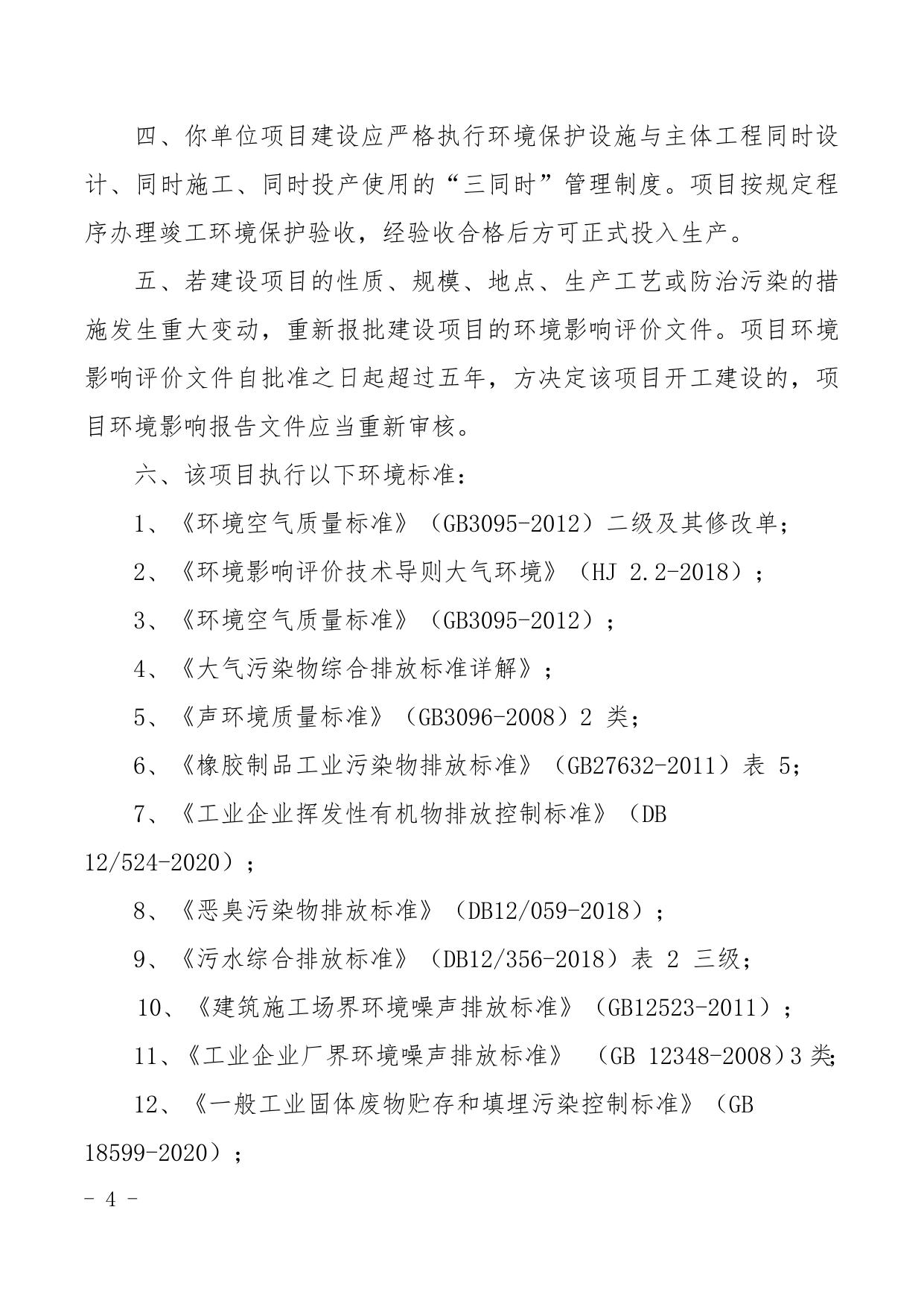 天津市滨海新区人民政府门户网站欢迎您.doc