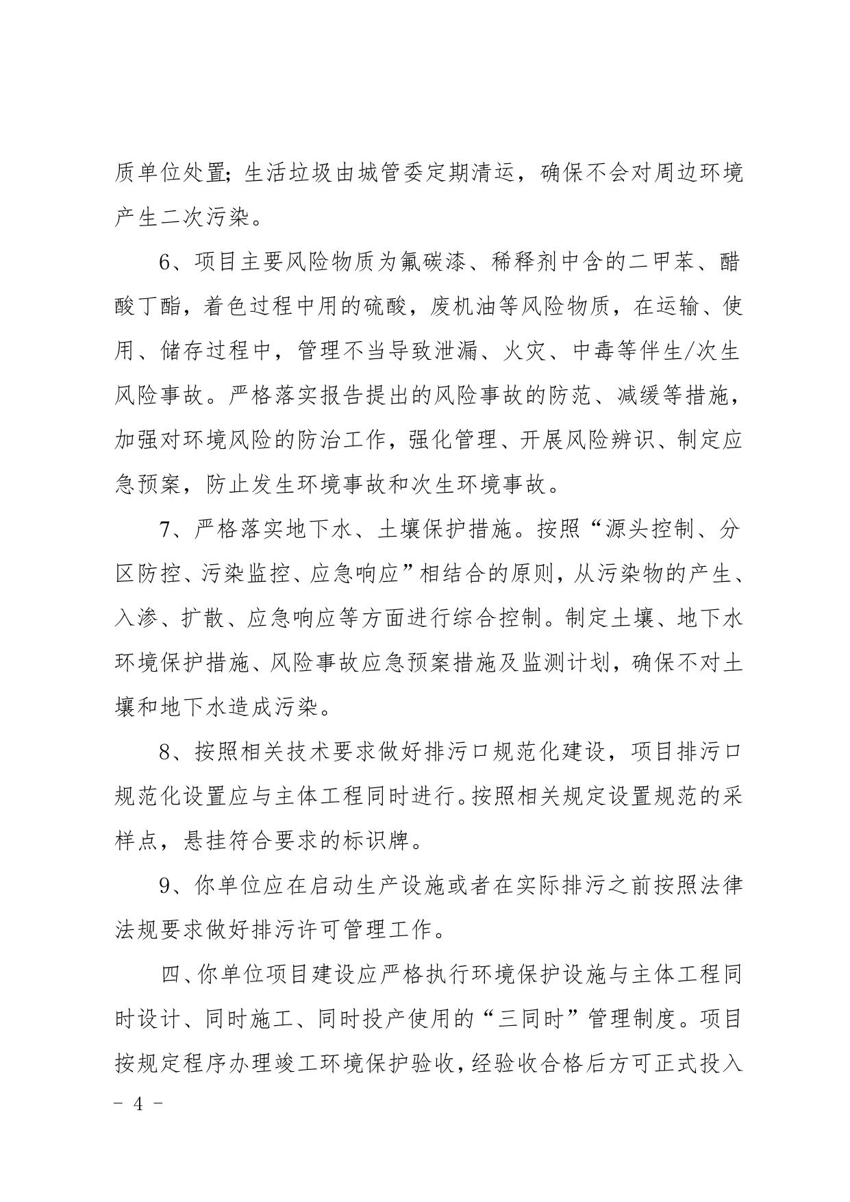 天津市滨海新区人民政府门户网站欢迎您.doc