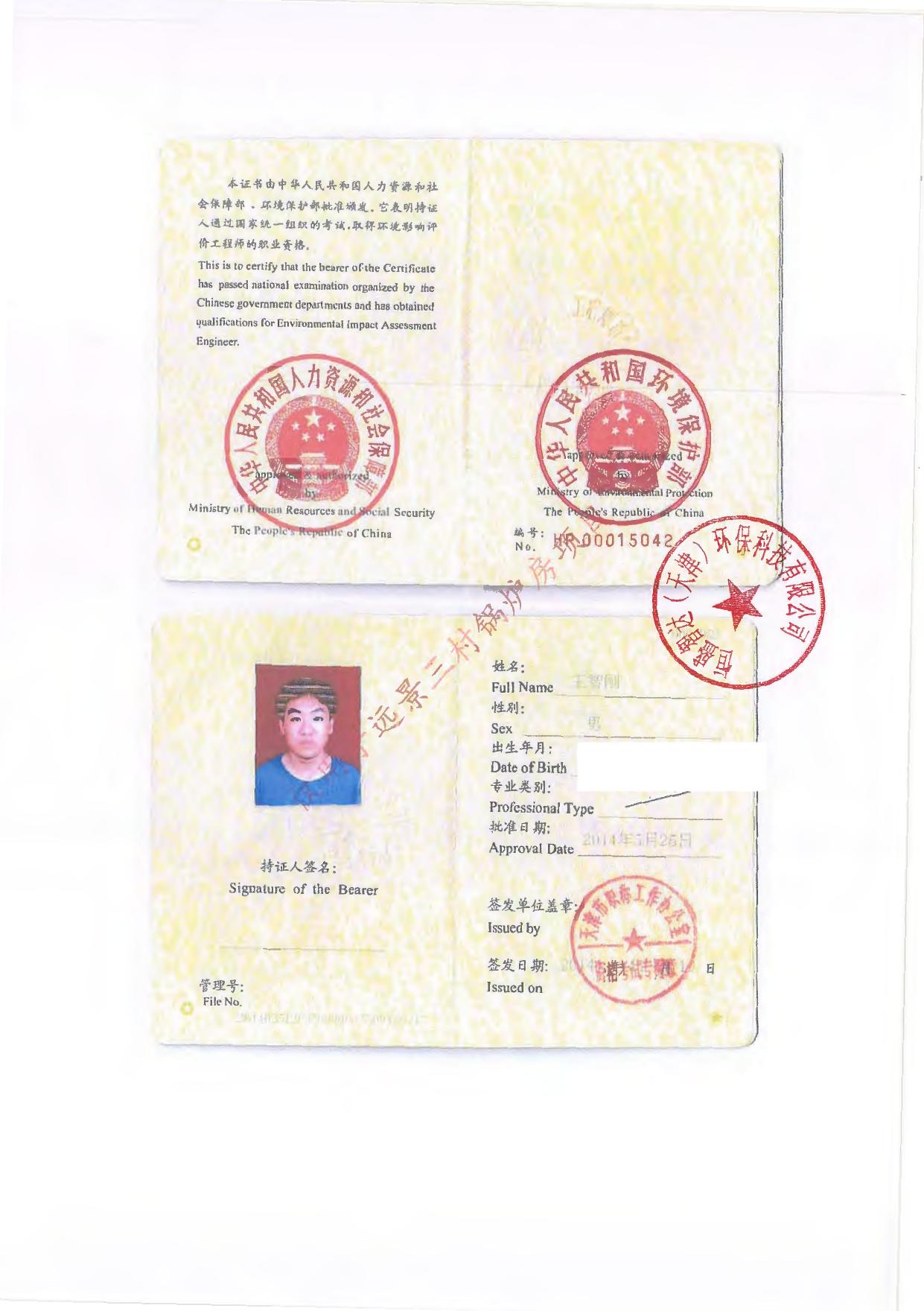 远景一村锅炉房报告表报批稿20210222.pdf
