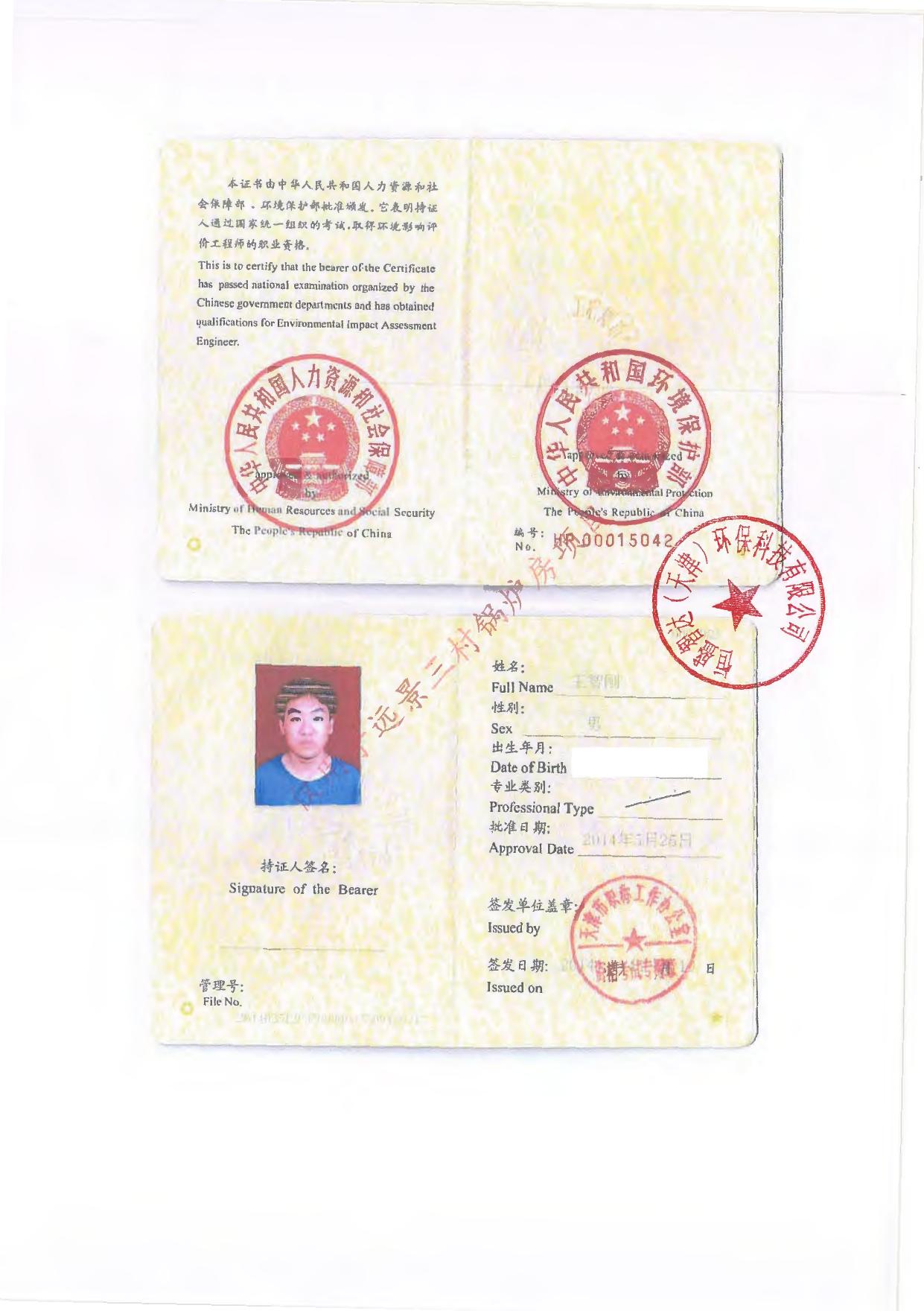 远景三村锅炉房报批稿20210222.pdf