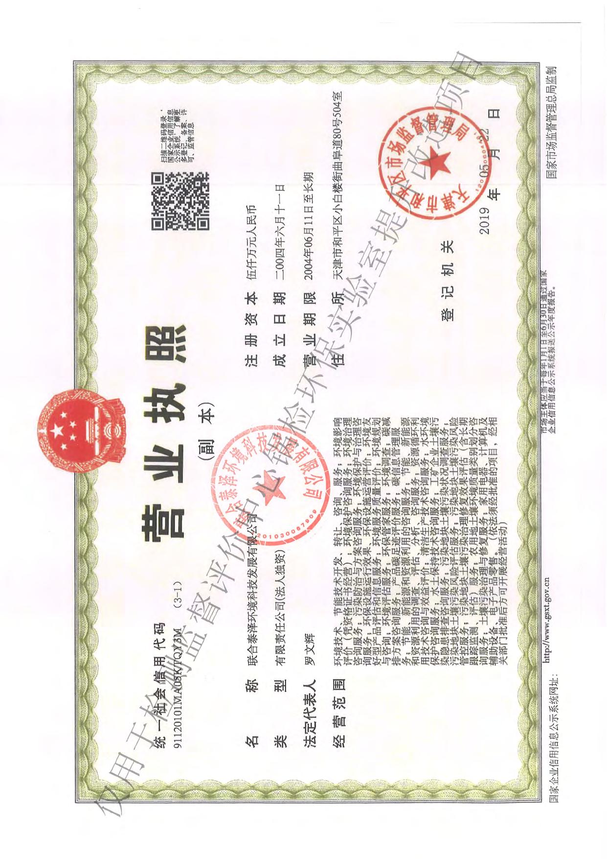 检测监督评价中心锅检环保实验室提升改造项目环境影响报告表.pdf