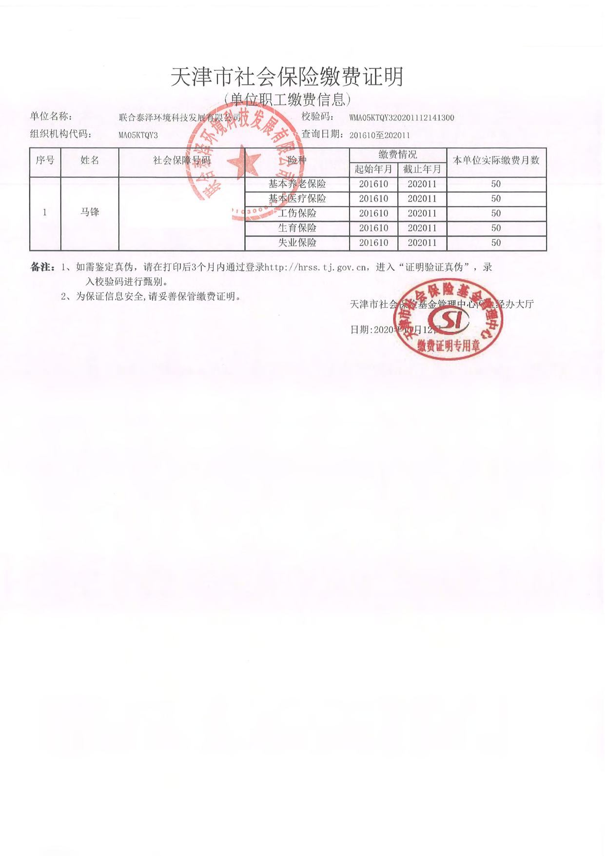 检测监督评价中心锅检环保实验室提升改造项目环境影响报告表.pdf