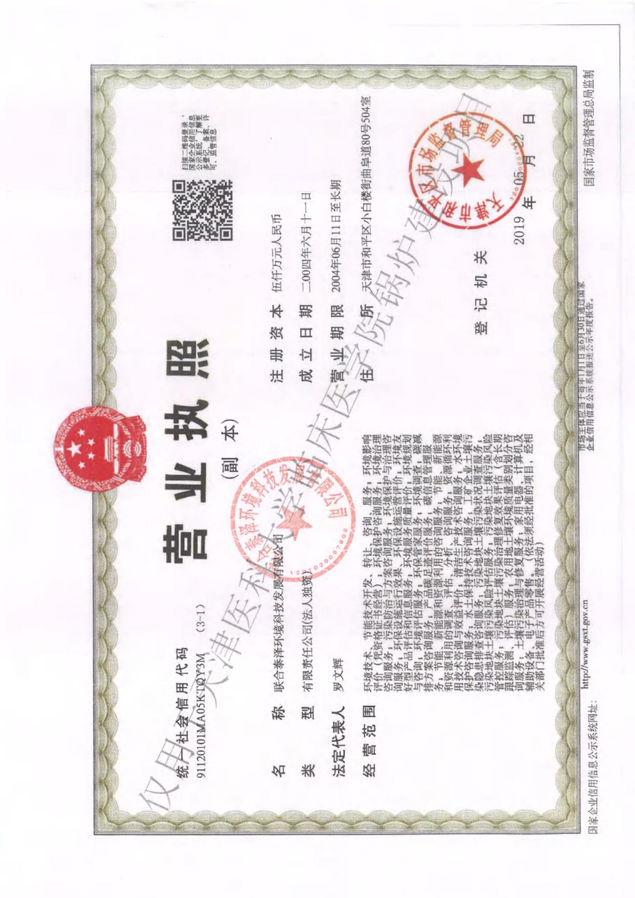 天津市滨海新区政务服务办公室.pdf