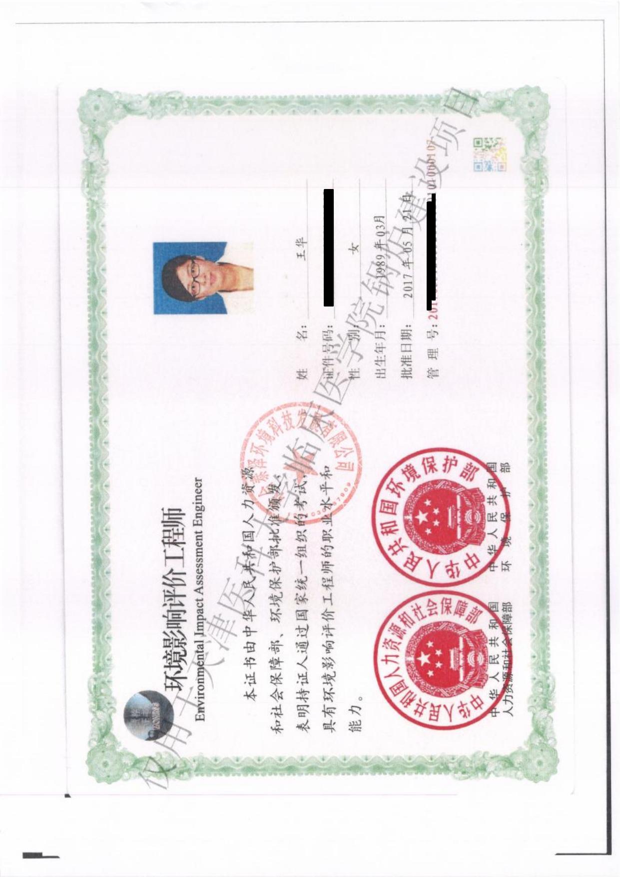 天津市滨海新区政务服务办公室.pdf