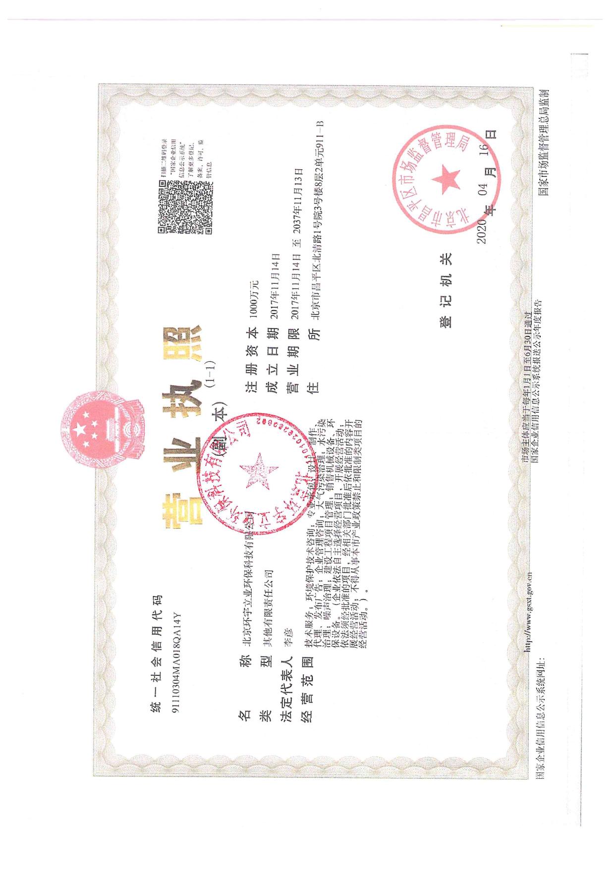 天盾扩建项目(全本).pdf
