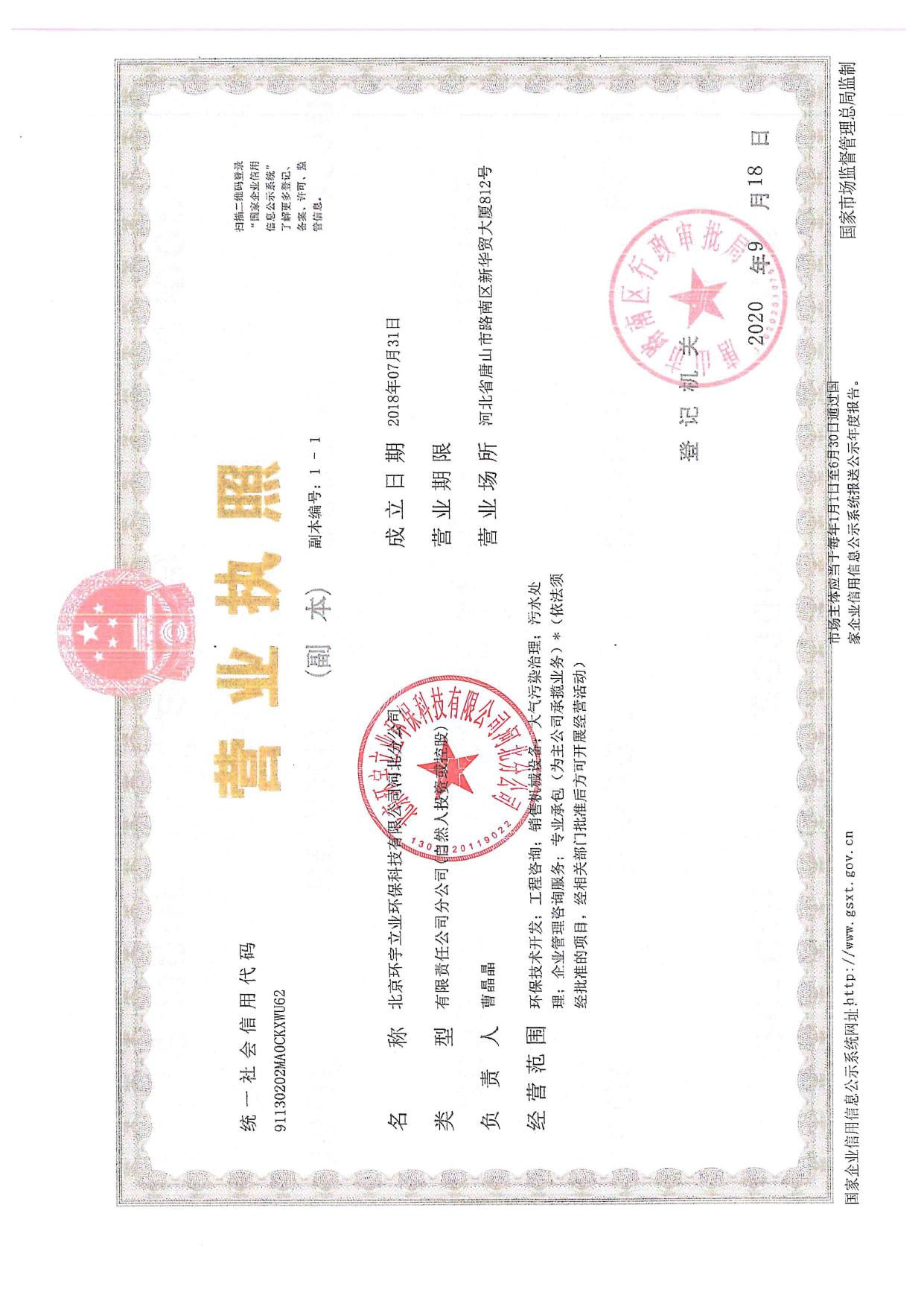 天盾扩建项目(全本).pdf