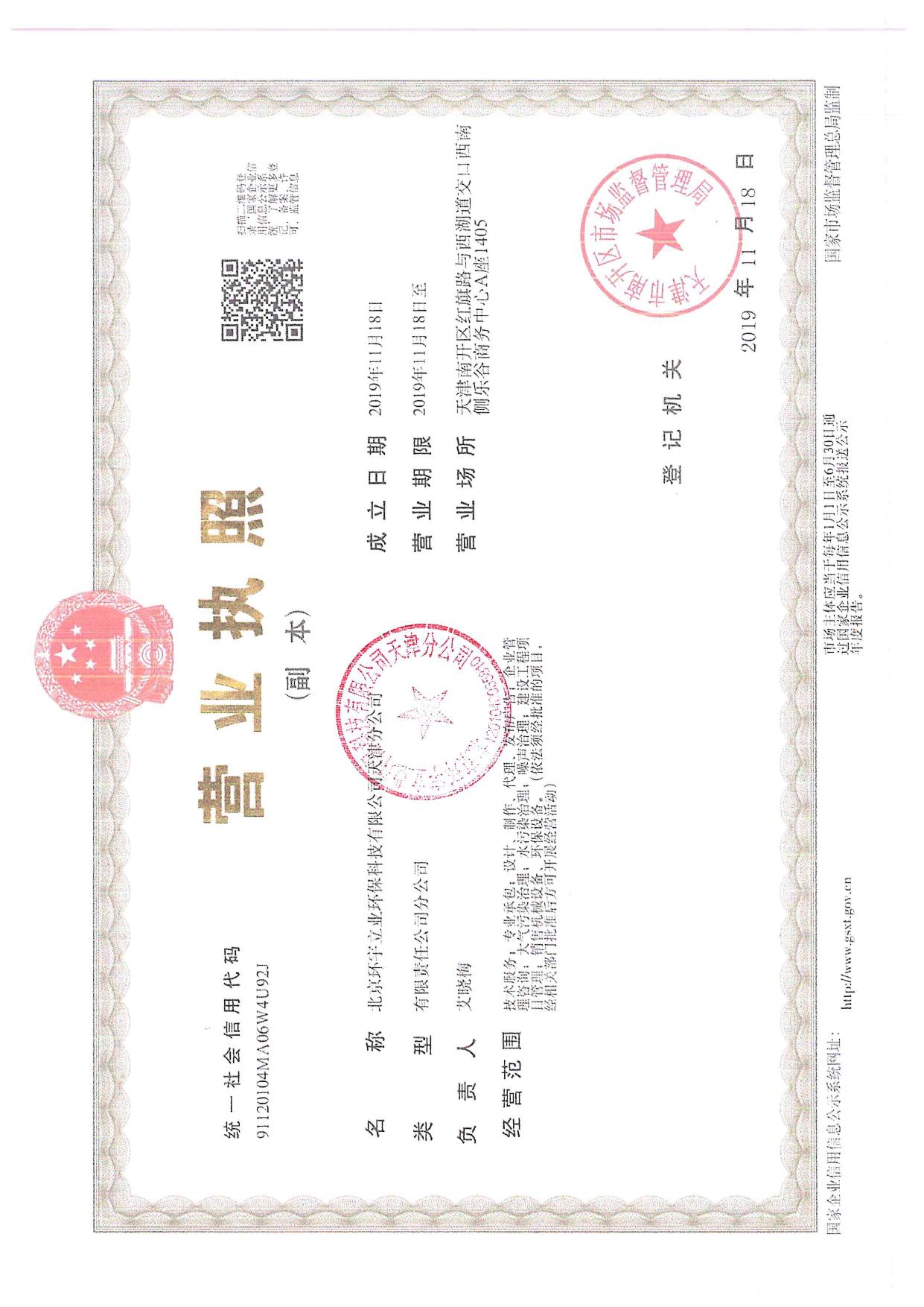 天盾扩建项目(全本).pdf