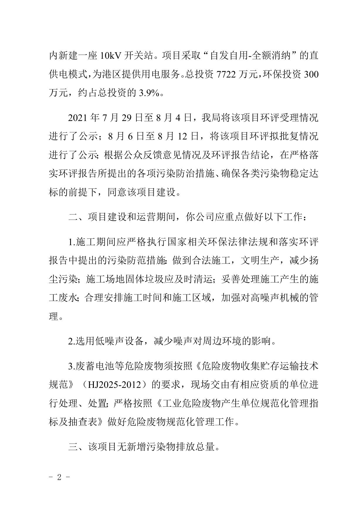 天津市滨海新区政务服务办公室.docx