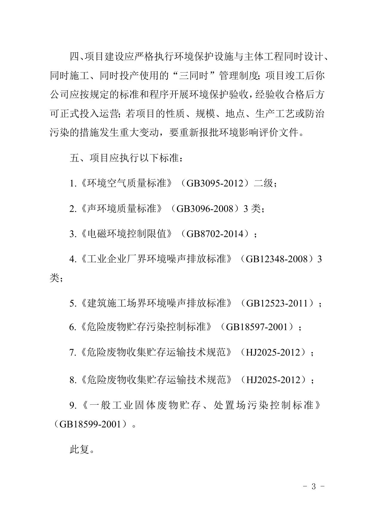 天津市滨海新区政务服务办公室.docx