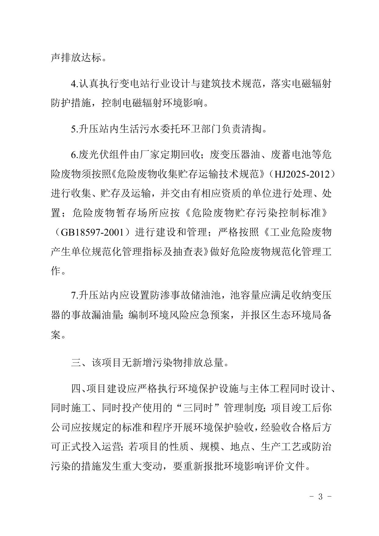 天津市滨海新区政务服务办公室.docx