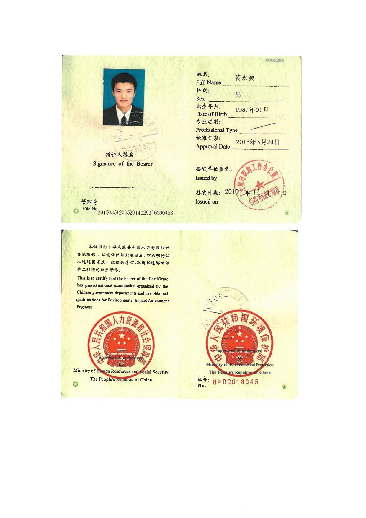 天津圣唐盛业科技有限公司年产30吨电动车、自行车贴花项目全本.pdf