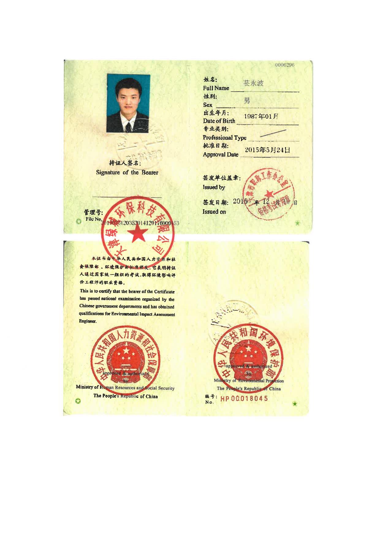 天津君合电子有限公司君合注塑件生产线项目.pdf
