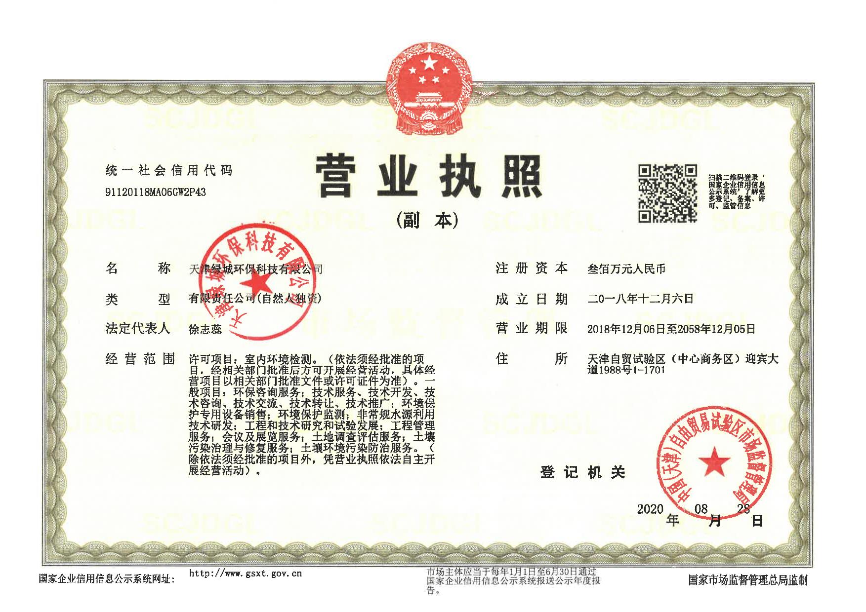 天津君合电子有限公司君合注塑件生产线项目.pdf