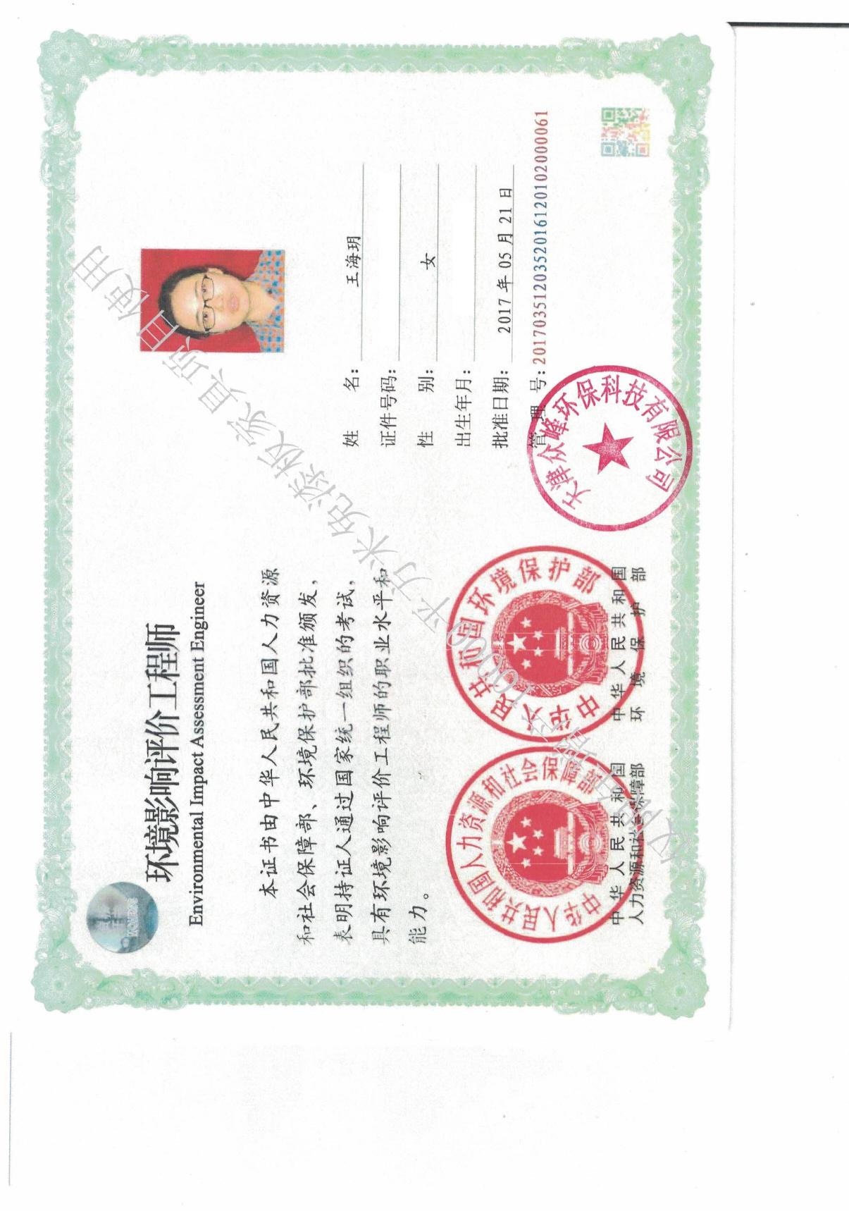 天津红都家具制造有限责任公司年增产10000平方米免漆板家具项目环境影响报告表.pdf