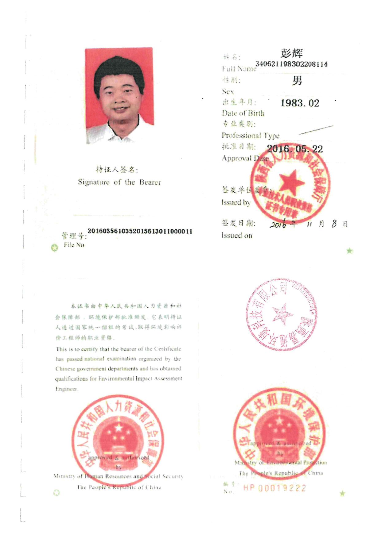 附件：陕西苏力德油田服务有限公司放射性同位素131-Ba或131-I测井项目.pdf