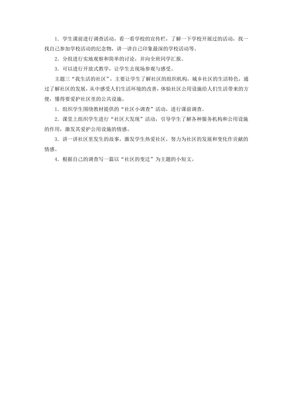 点击此处进行下载.docx