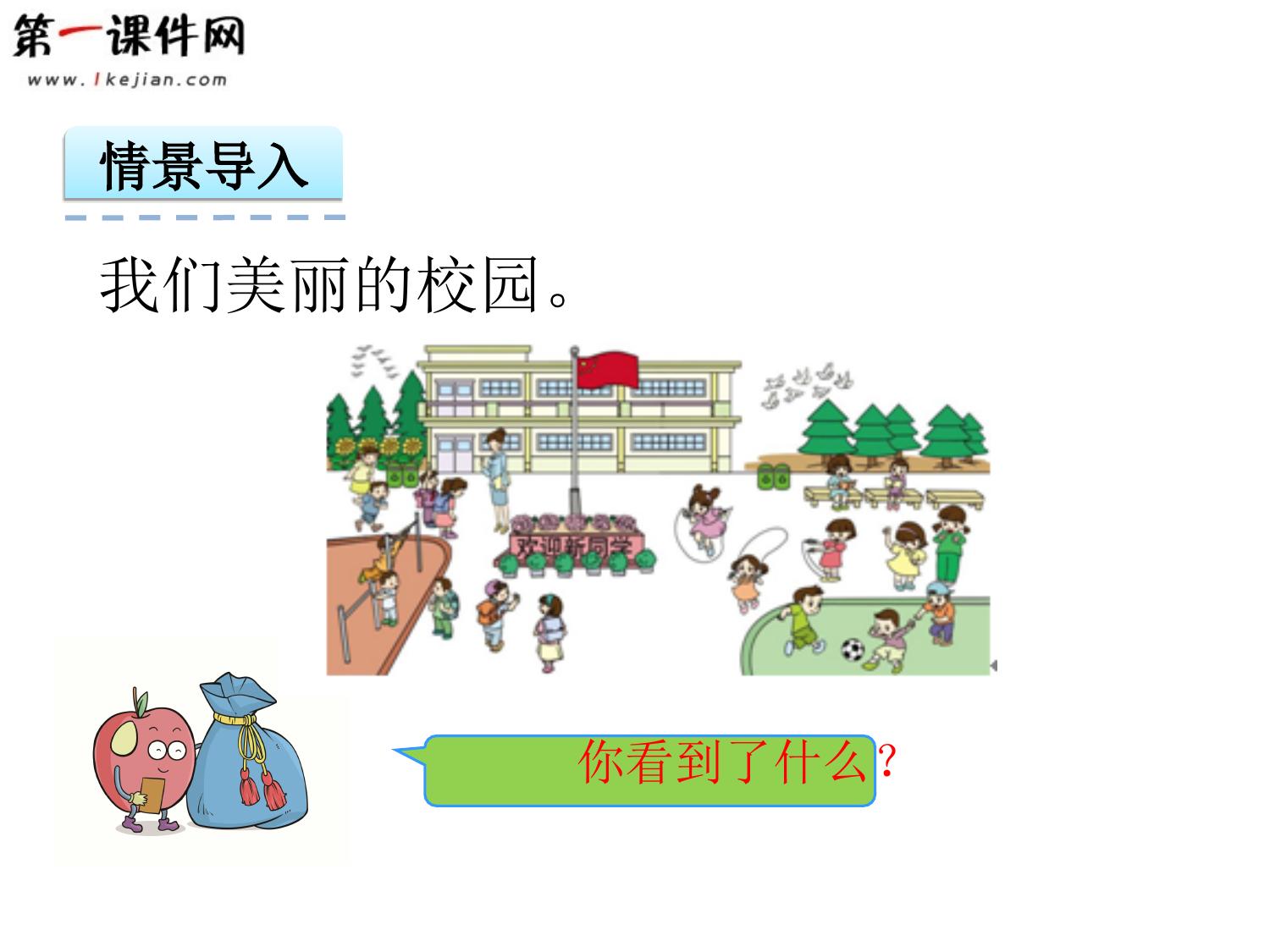 点击此处进行下载.ppt