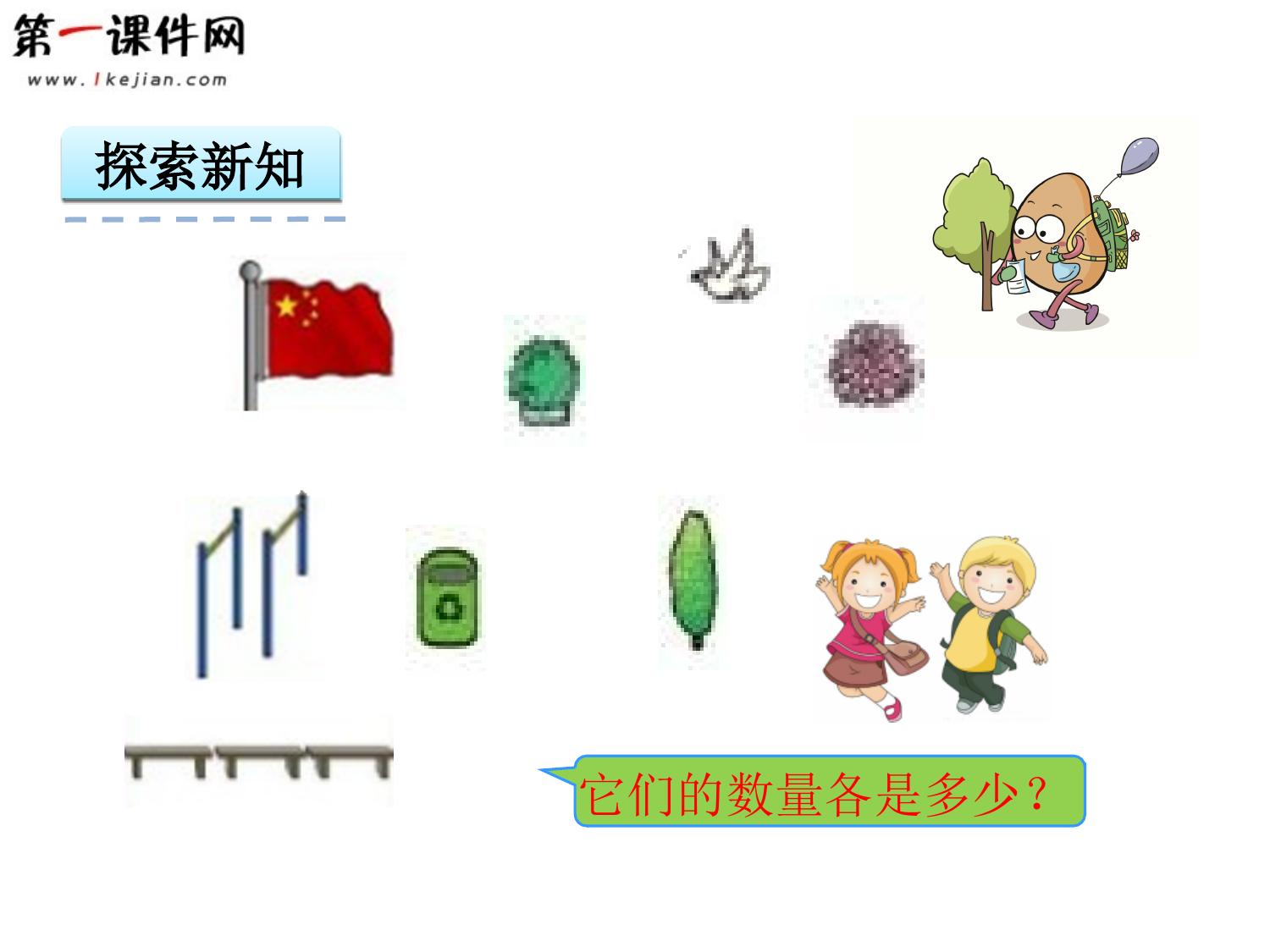 点击此处进行下载.ppt