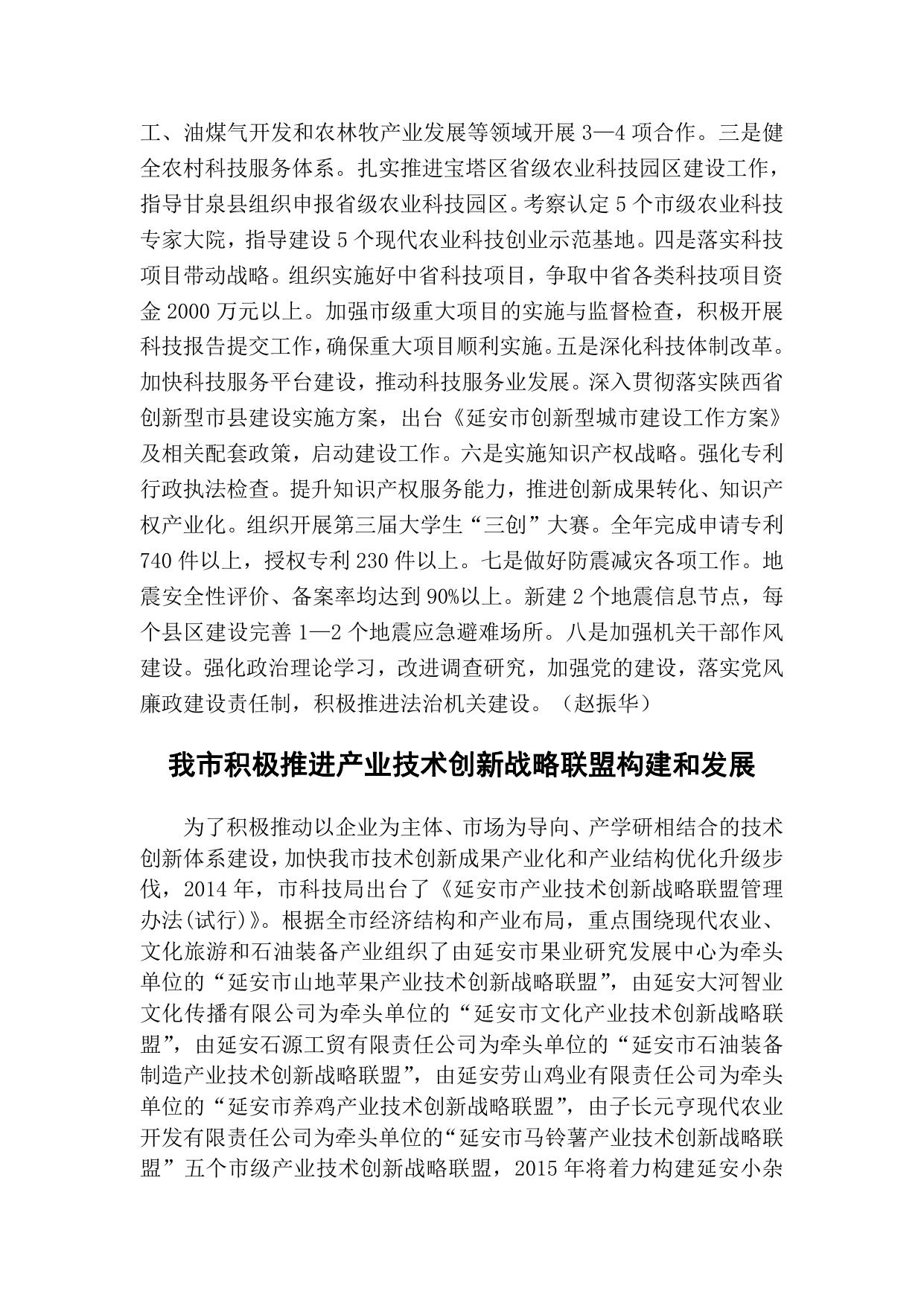 2015年第04期（总第0010期）.pdf