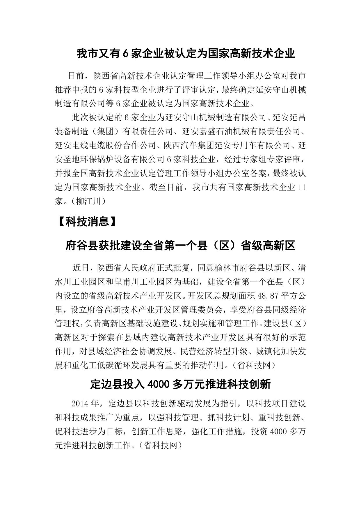 2015年第03期（总第009期）.pdf
