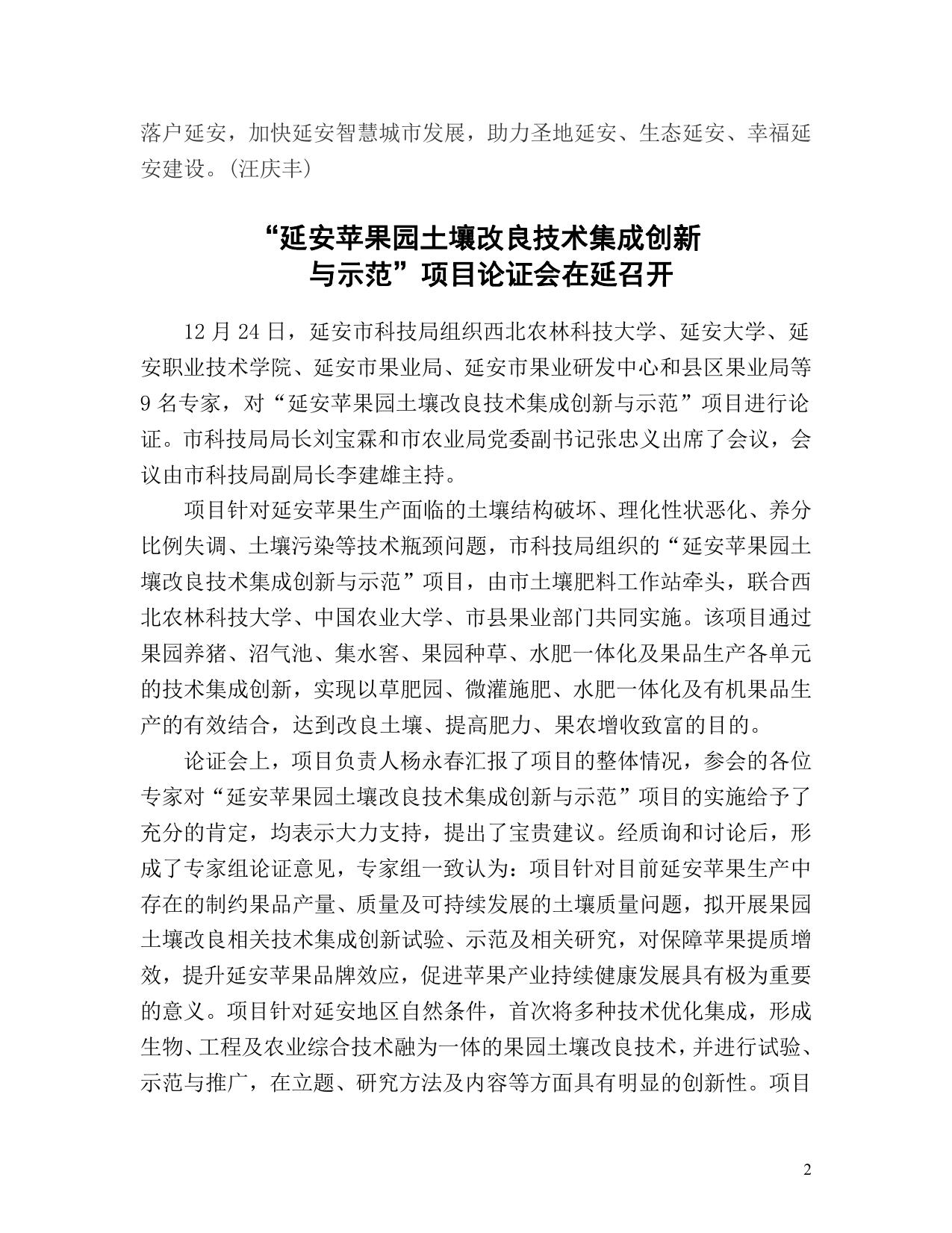 2014年第06期（总第006期）.pdf