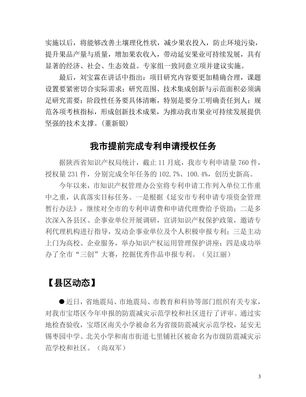 2014年第06期（总第006期）.pdf