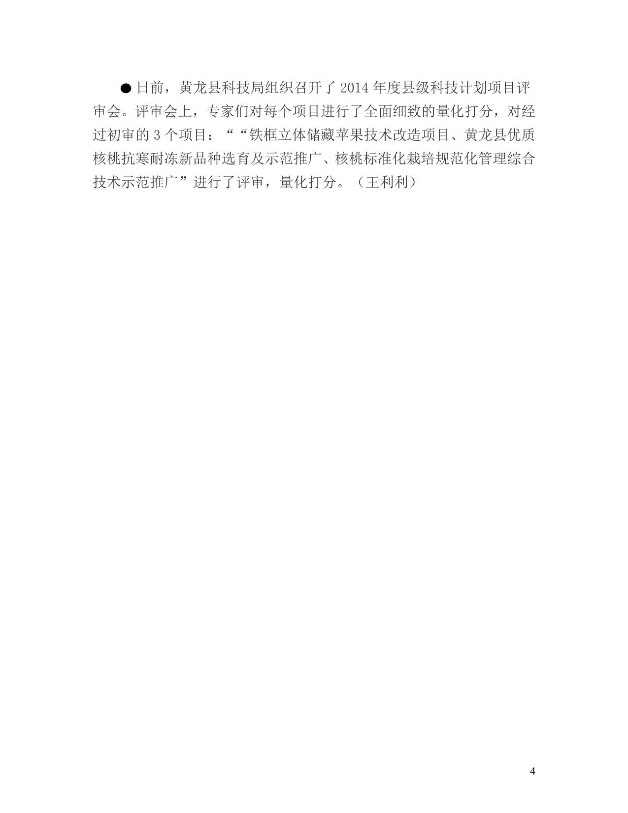 2014年第06期（总第006期）.pdf