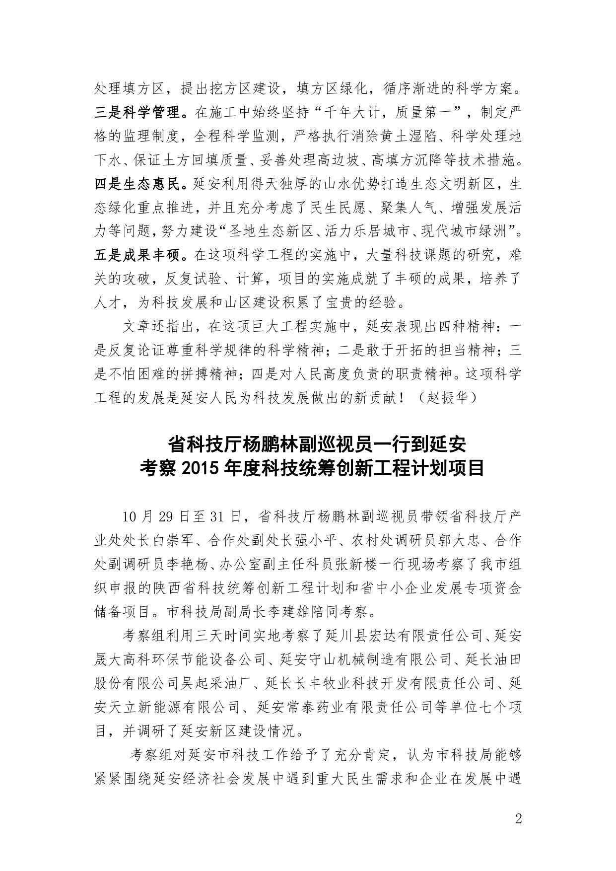 2014年第04期（总第004期）.pdf