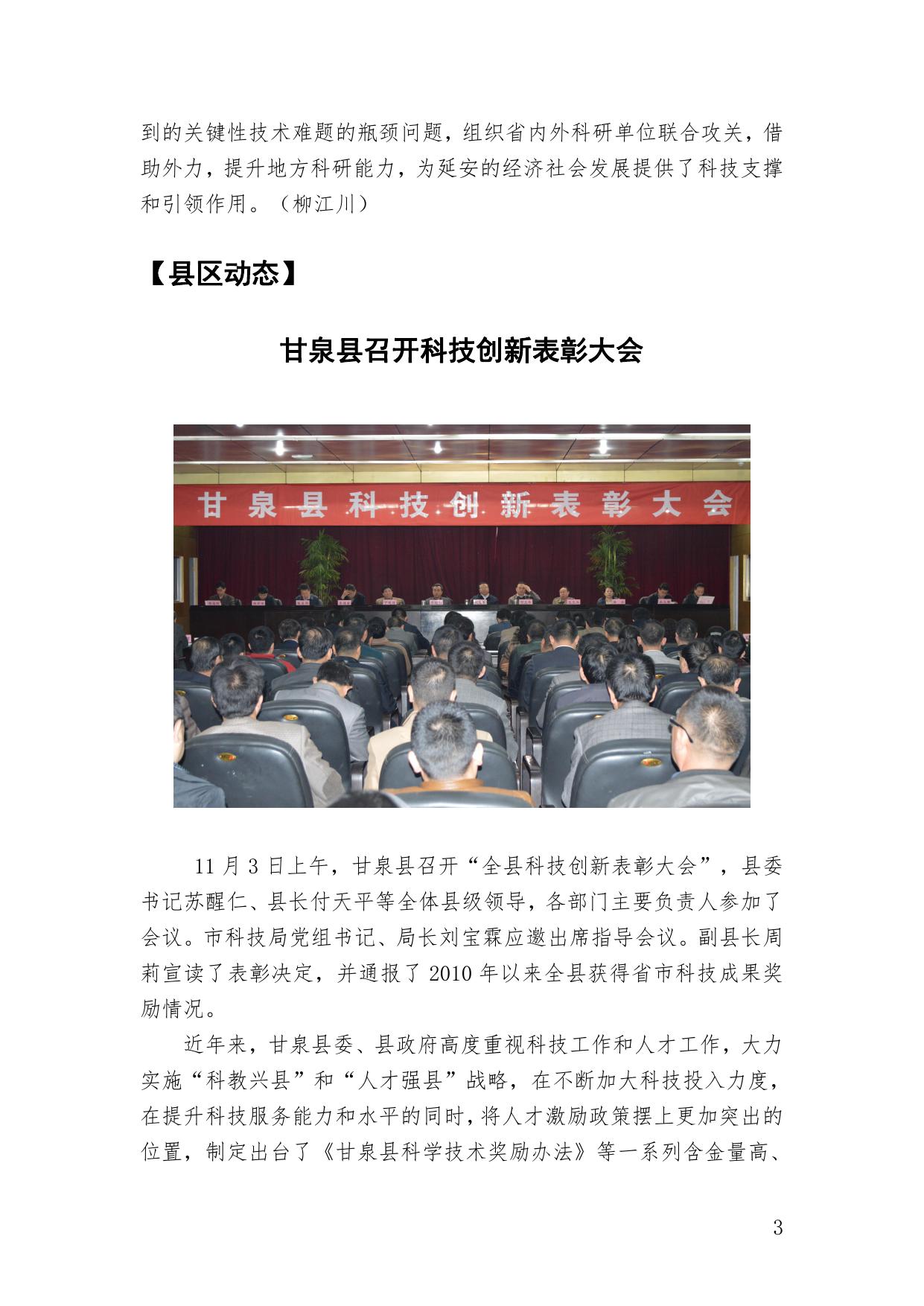 2014年第04期（总第004期）.pdf