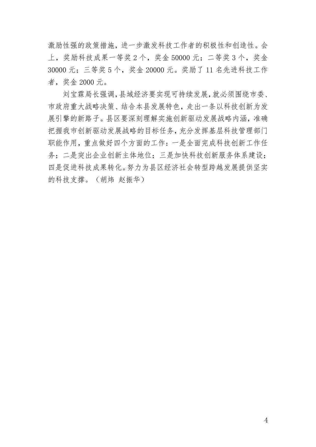 2014年第04期（总第004期）.pdf