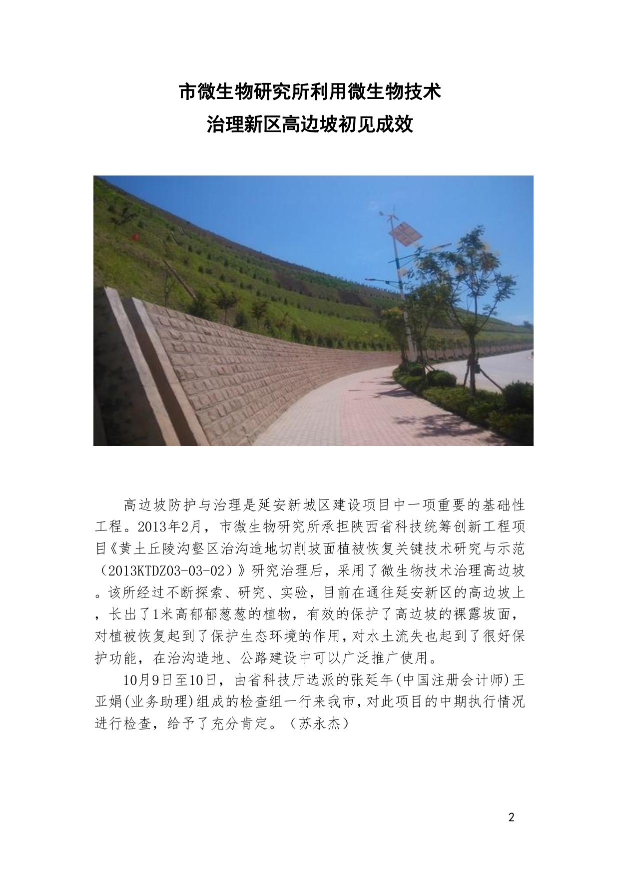 2014年第02期（总第002期）.pdf