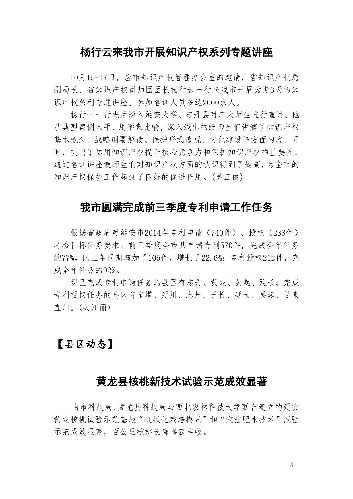 2014年第02期（总第002期）.pdf
