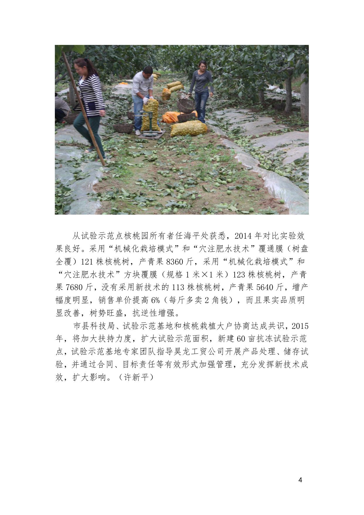 2014年第02期（总第002期）.pdf