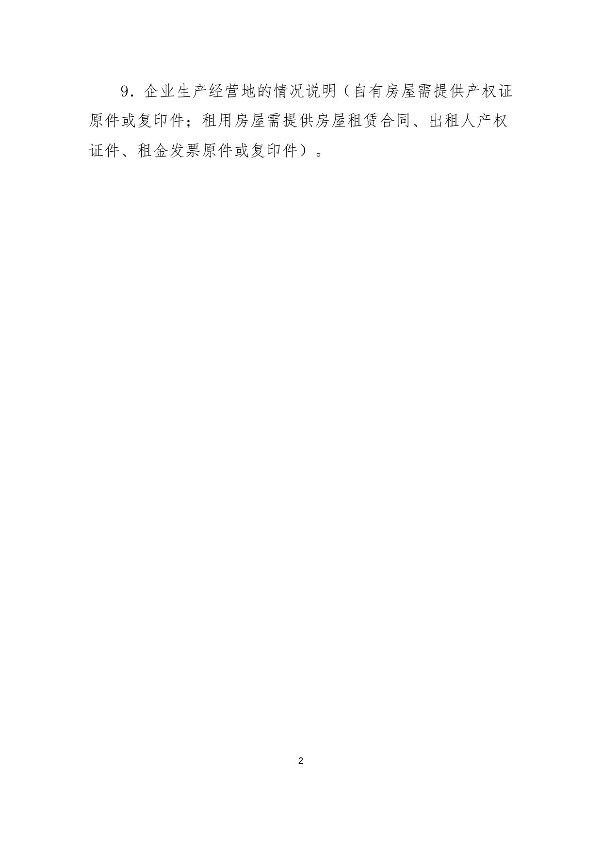 陕西省技术先进型服务企业认定管理工作领导小组办公室关于开展2020年技术先进型服务企业认定工作的通知--市科技局.docx