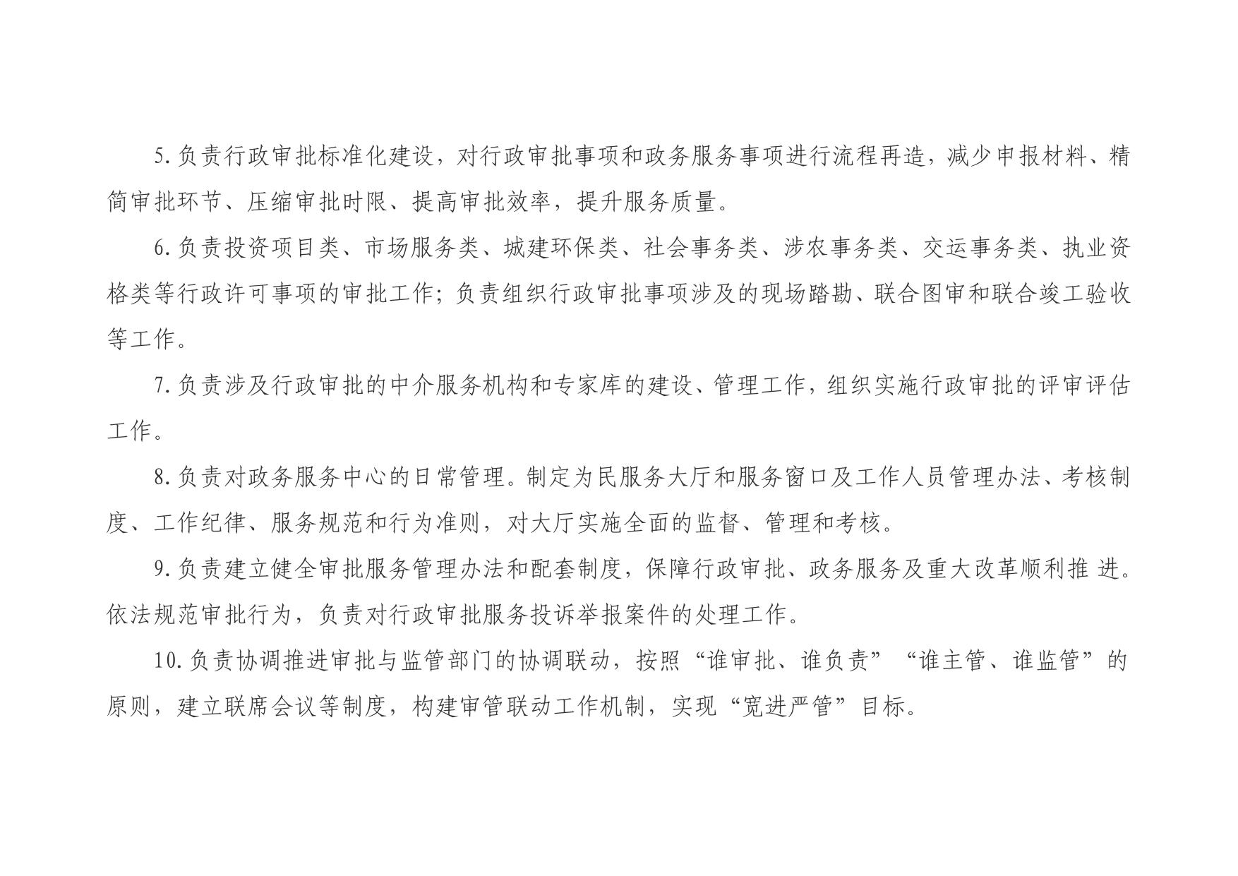 延安市行政审批服务局2022年部门预算公开说明.pdf