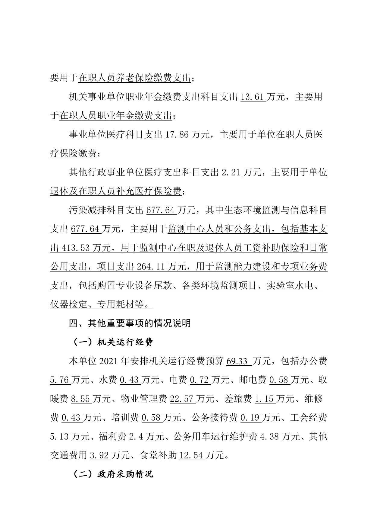 说明（中心）：附件1、附件9.doc