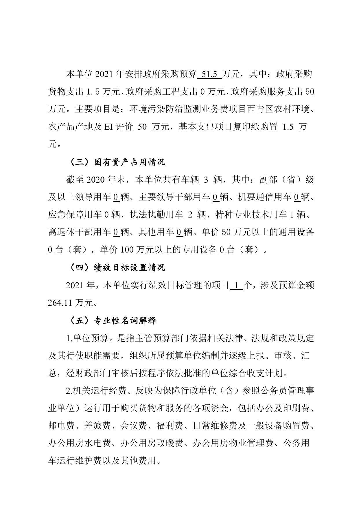 说明（中心）：附件1、附件9.doc