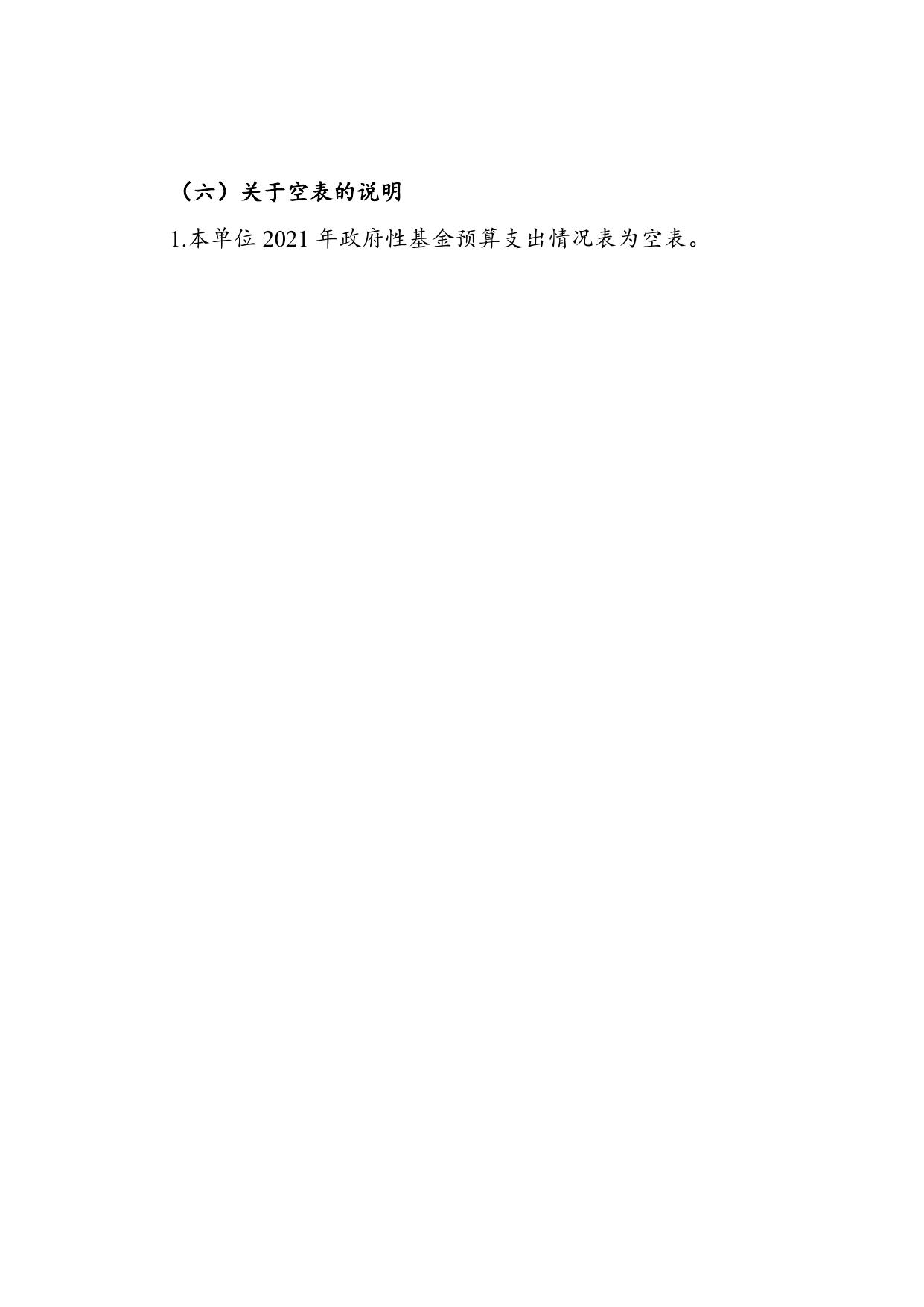 说明（中心）：附件1、附件9.doc