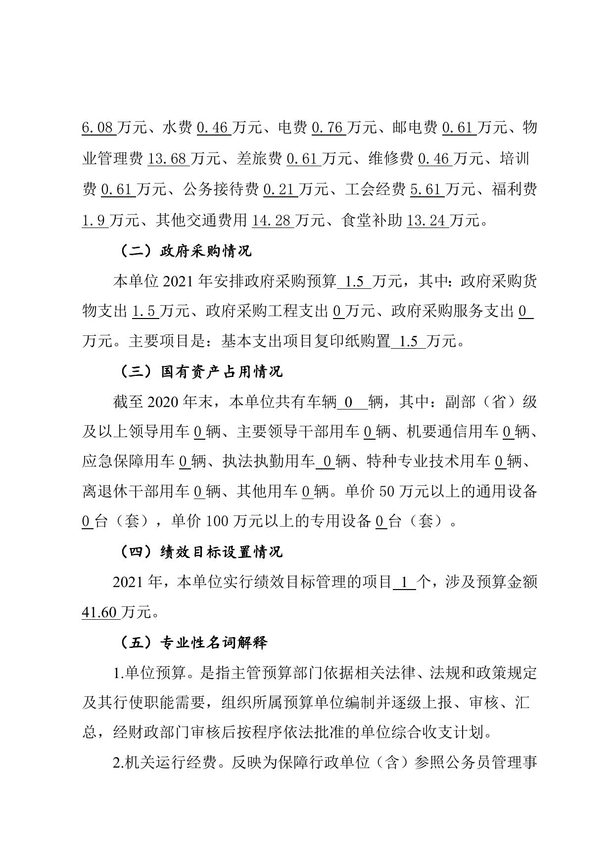 说明（支队）：附件1、附件9.doc