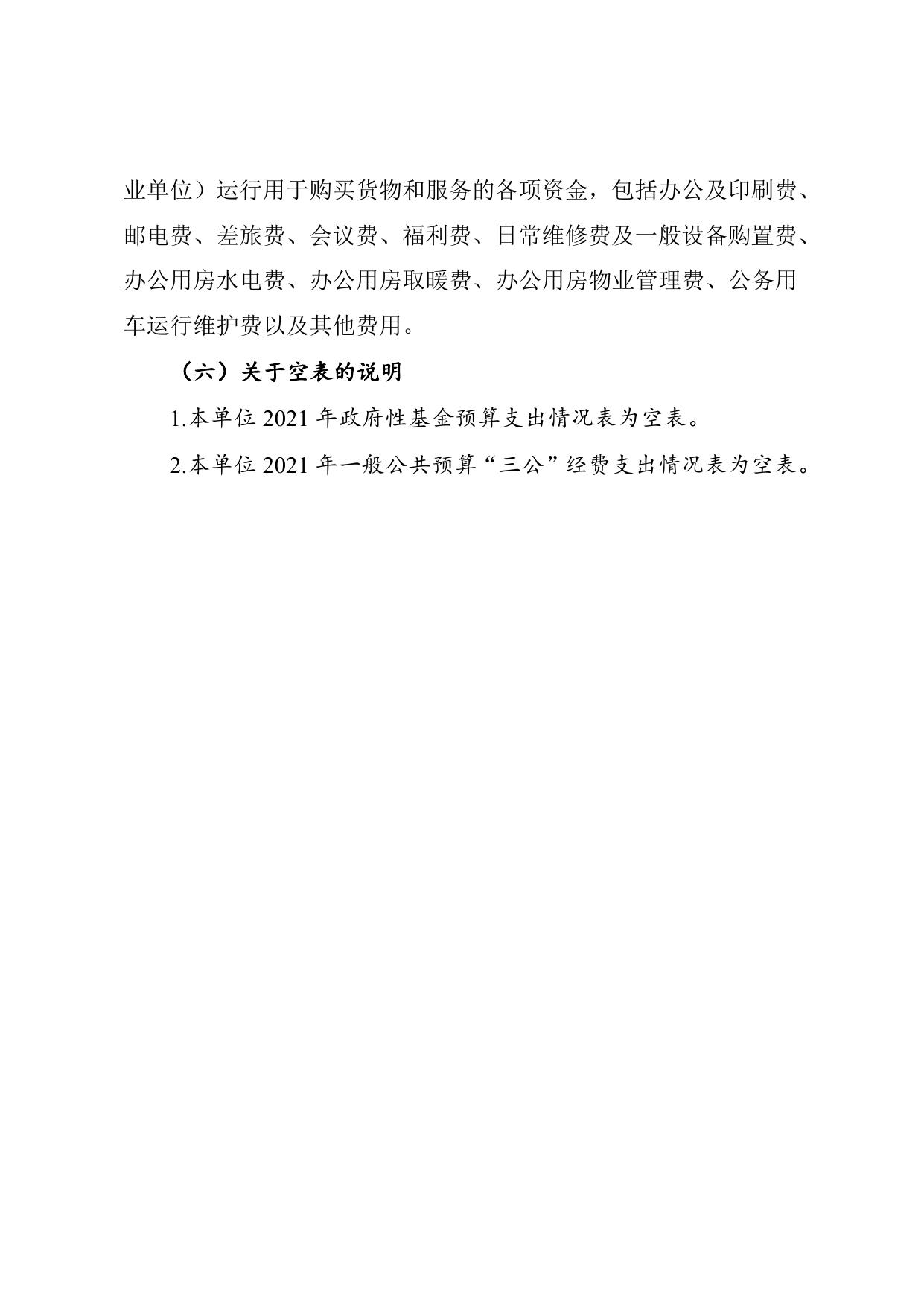 说明（支队）：附件1、附件9.doc