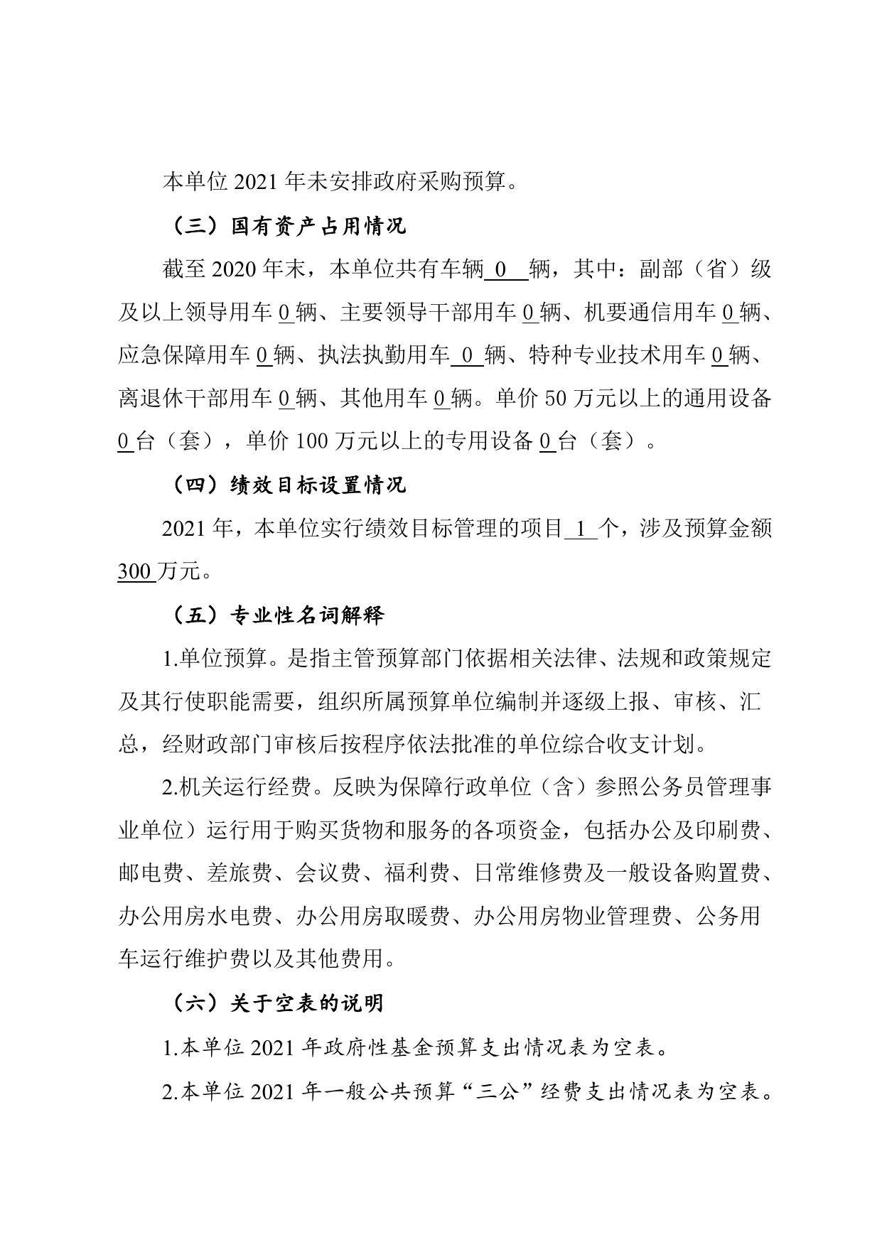 说明（检控站）：附件1、附件9.doc