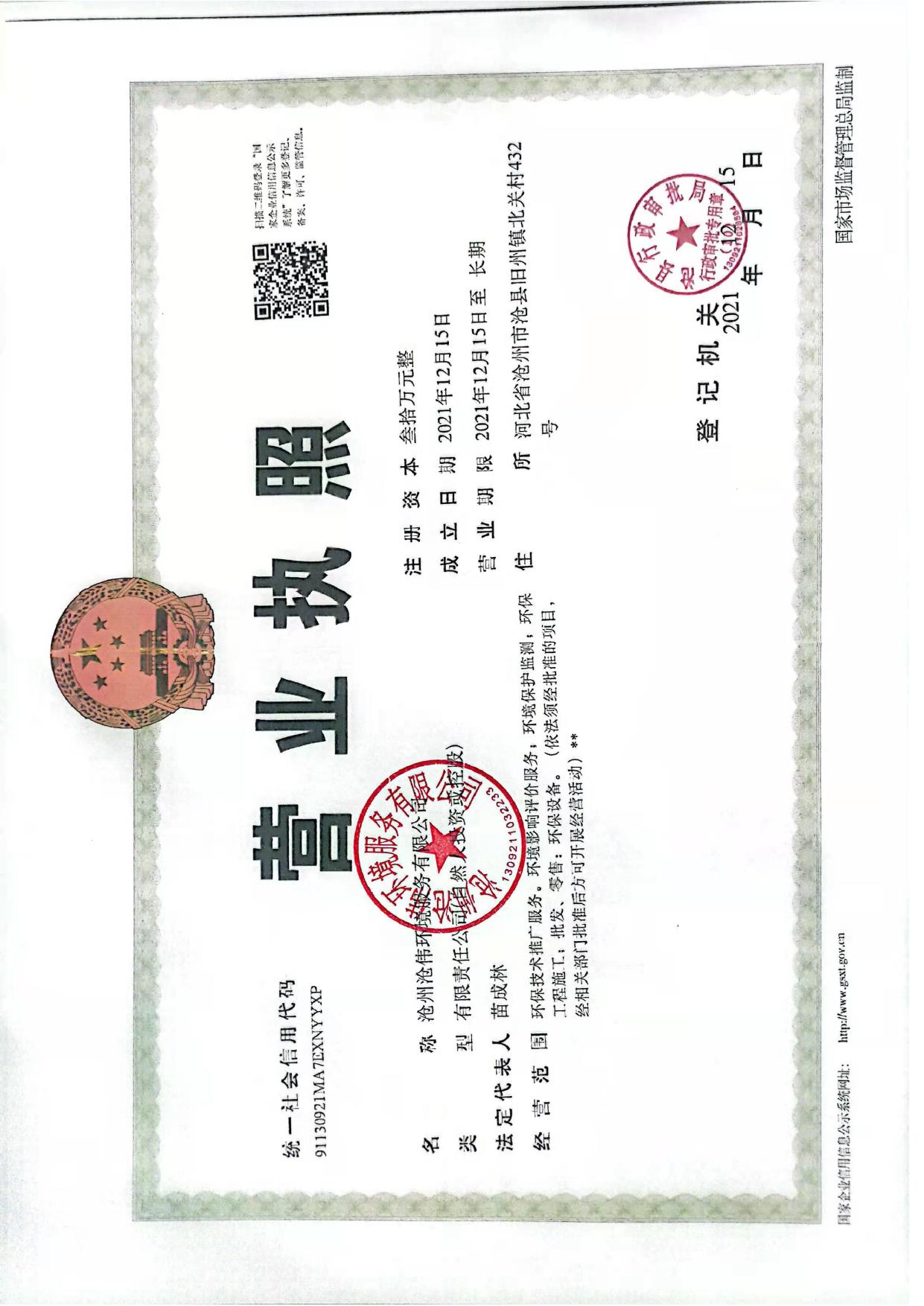 170226___秦皇岛新骏矿山固体废料综合再利用有限公司新骏矿山固体废料综合再利用生产基地建设项目环境影响报告表.pdf