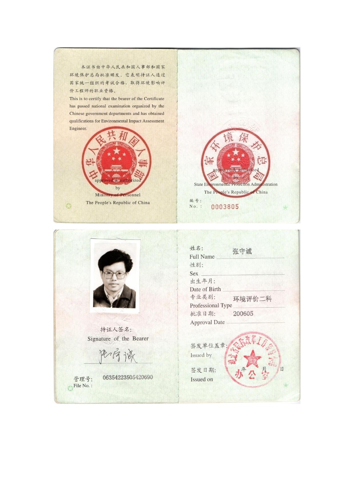 165639___秦皇岛柳江医院新增血管造影X射线装置应用项目环境影响报告表.pdf