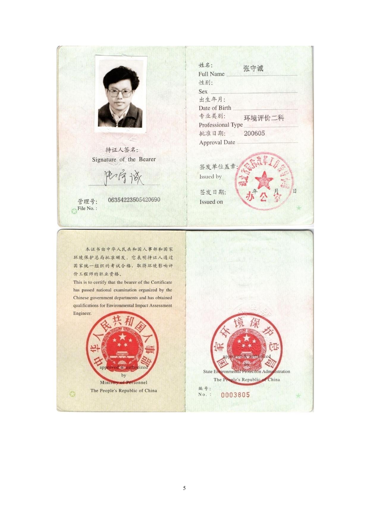 165336___秦皇岛市第一医院新增血管造影X射线装置应用环境影响评价报告表.pdf